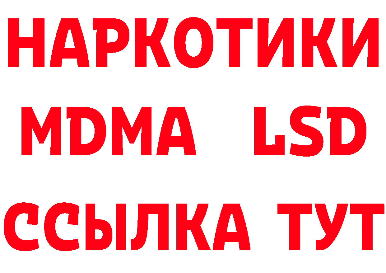 ТГК вейп ссылка нарко площадка кракен Новая Ляля